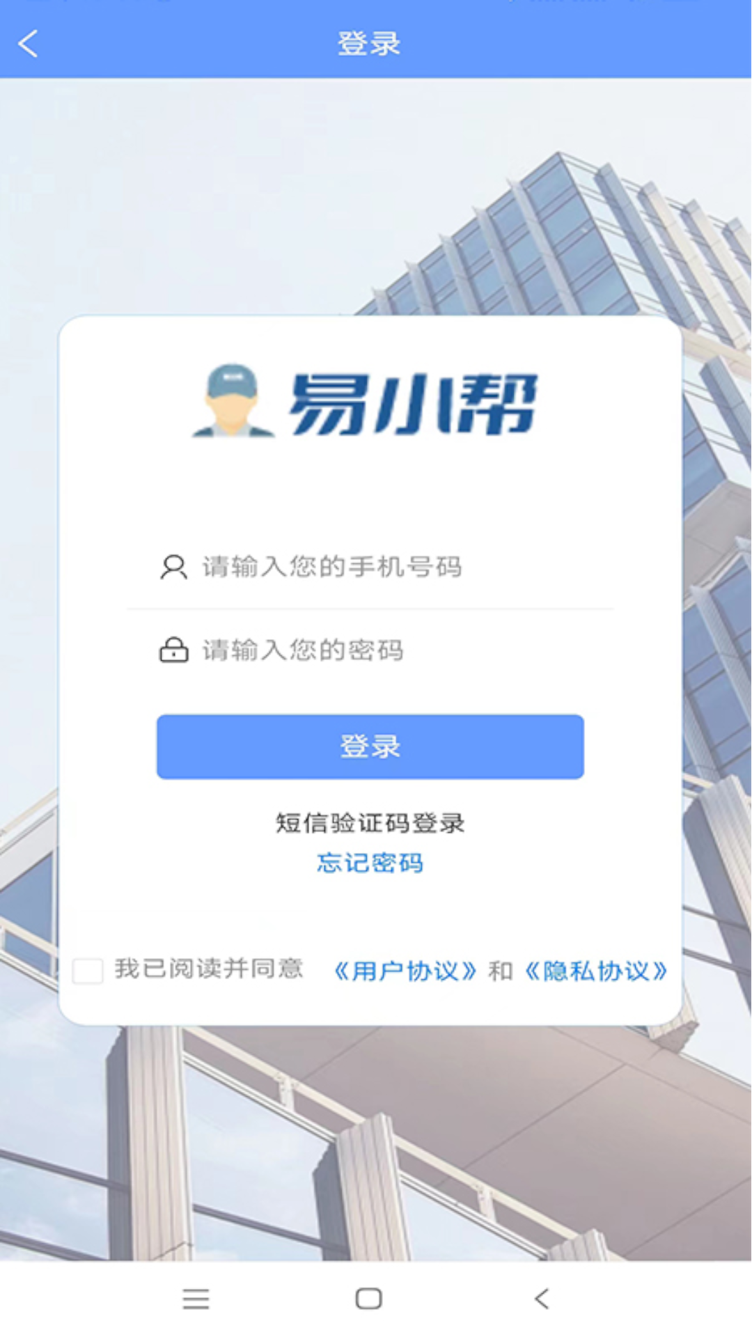 精彩截图-易小帮2025官方新版