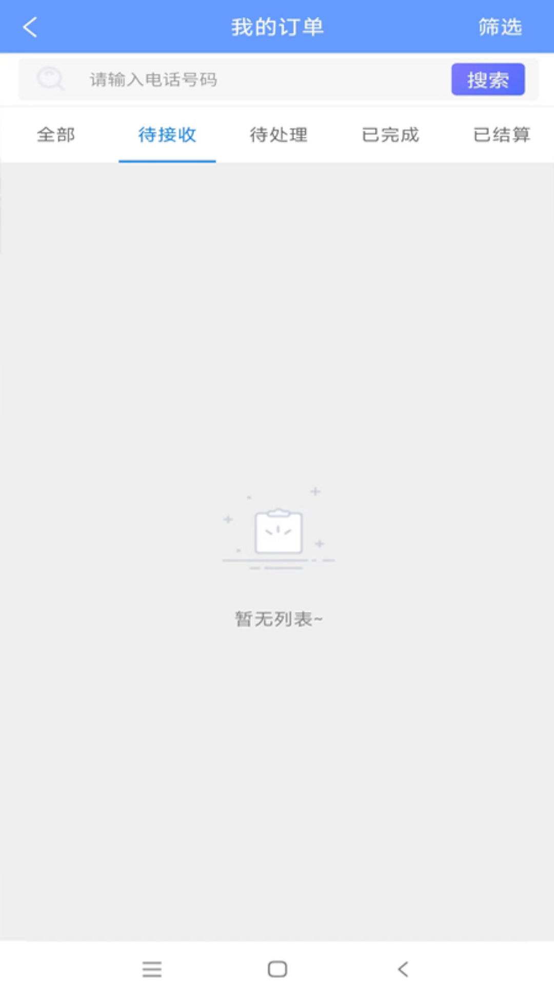 精彩截图-易小帮2025官方新版