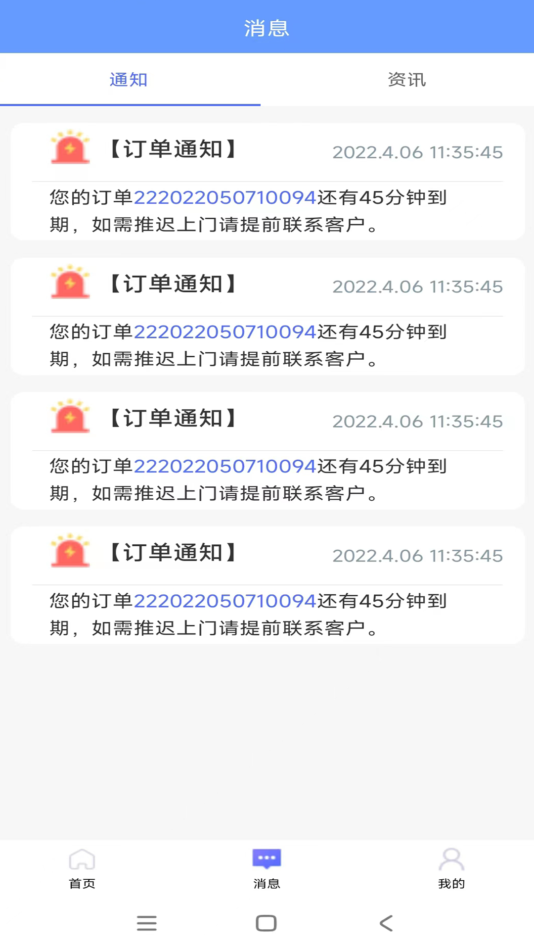 精彩截图-易小帮2025官方新版