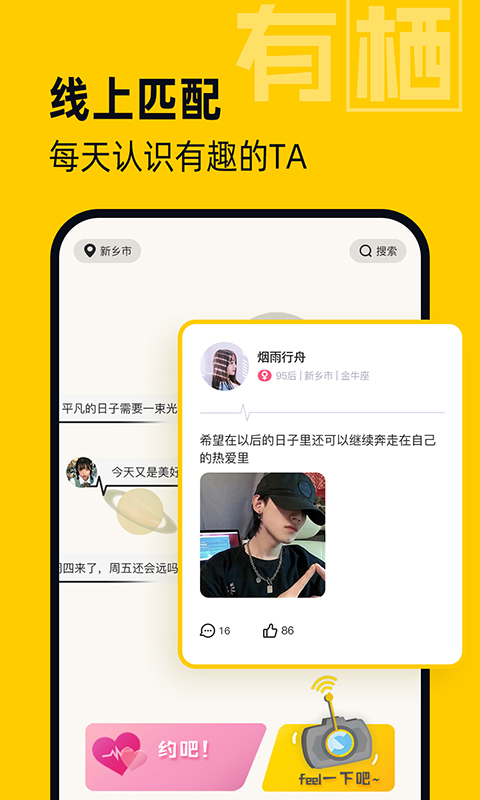 精彩截图-有栖2026官方新版