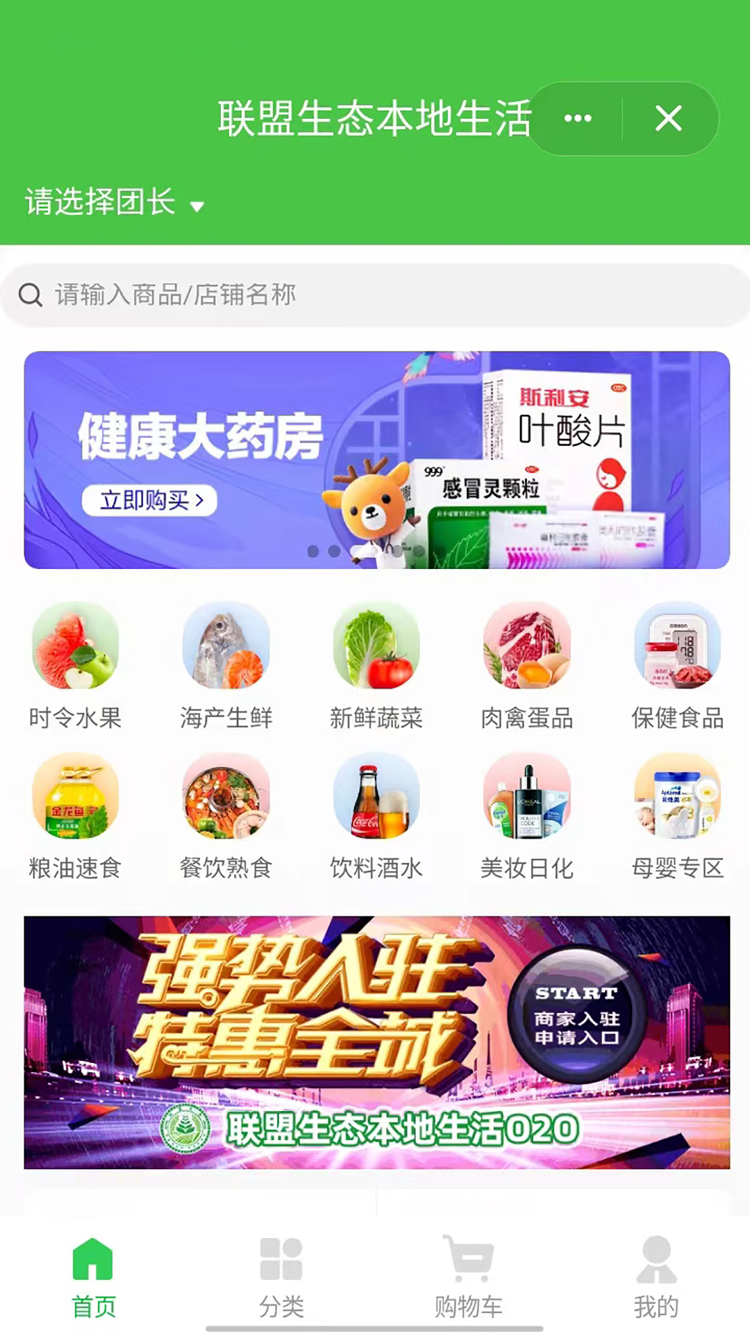 精彩截图-联盟生态2026官方新版