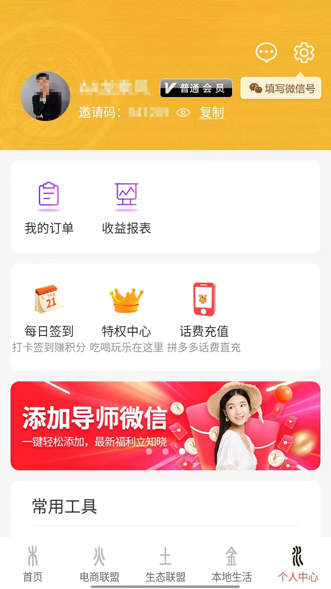 精彩截图-联盟生态2025官方新版