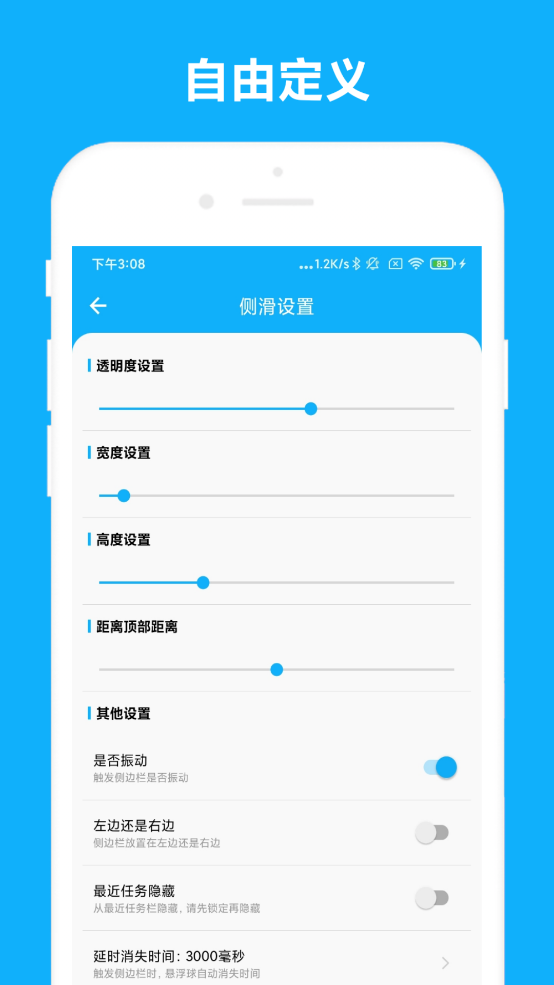 精彩截图-智能侧边栏2026官方新版