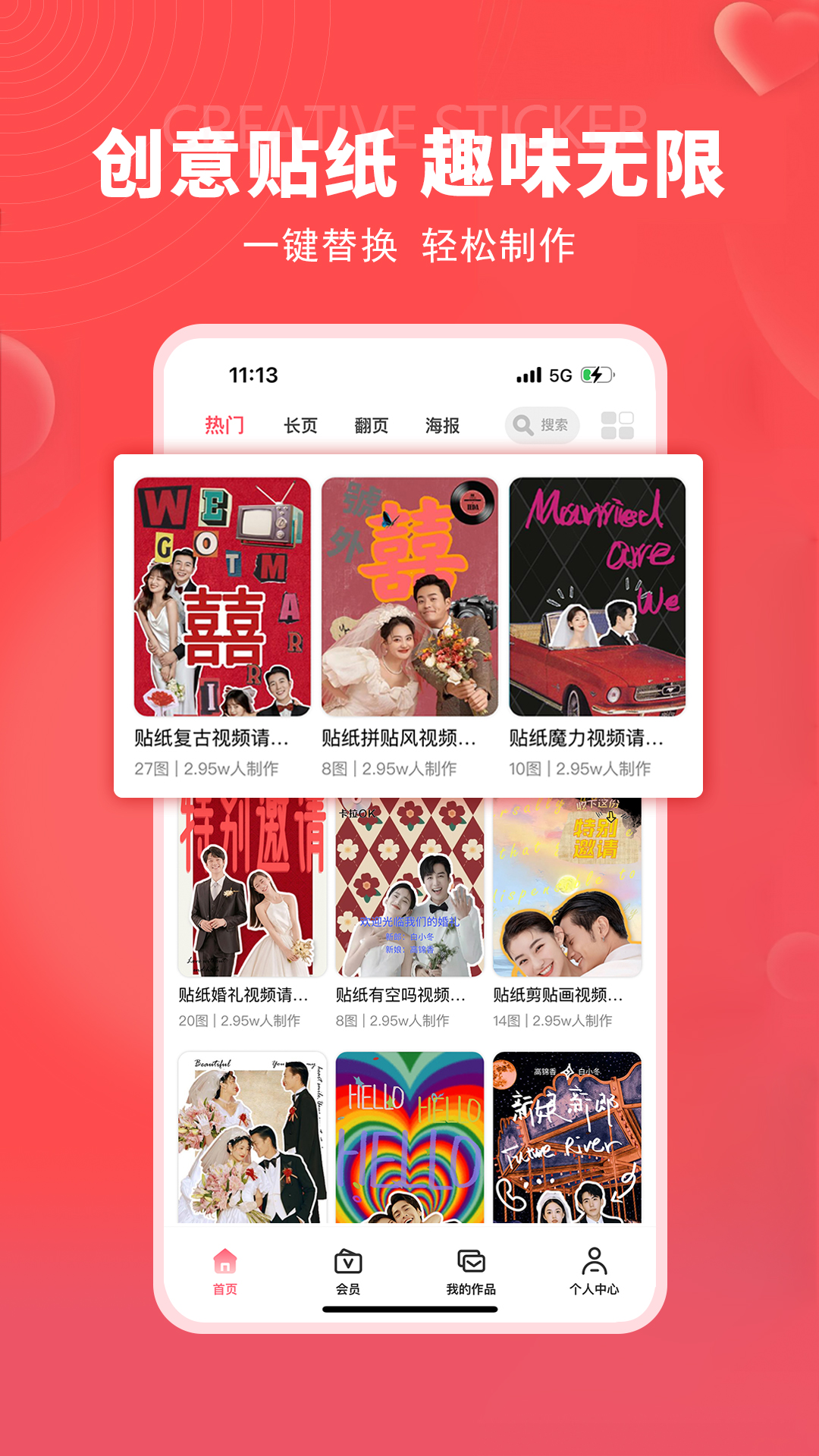 精彩截图-函纪请柬2026官方新版