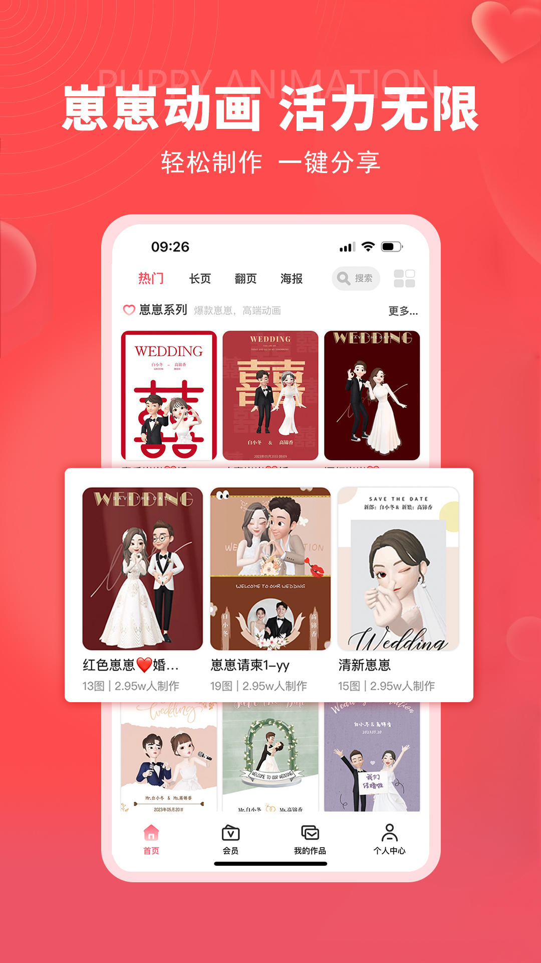 精彩截图-函纪请柬2025官方新版