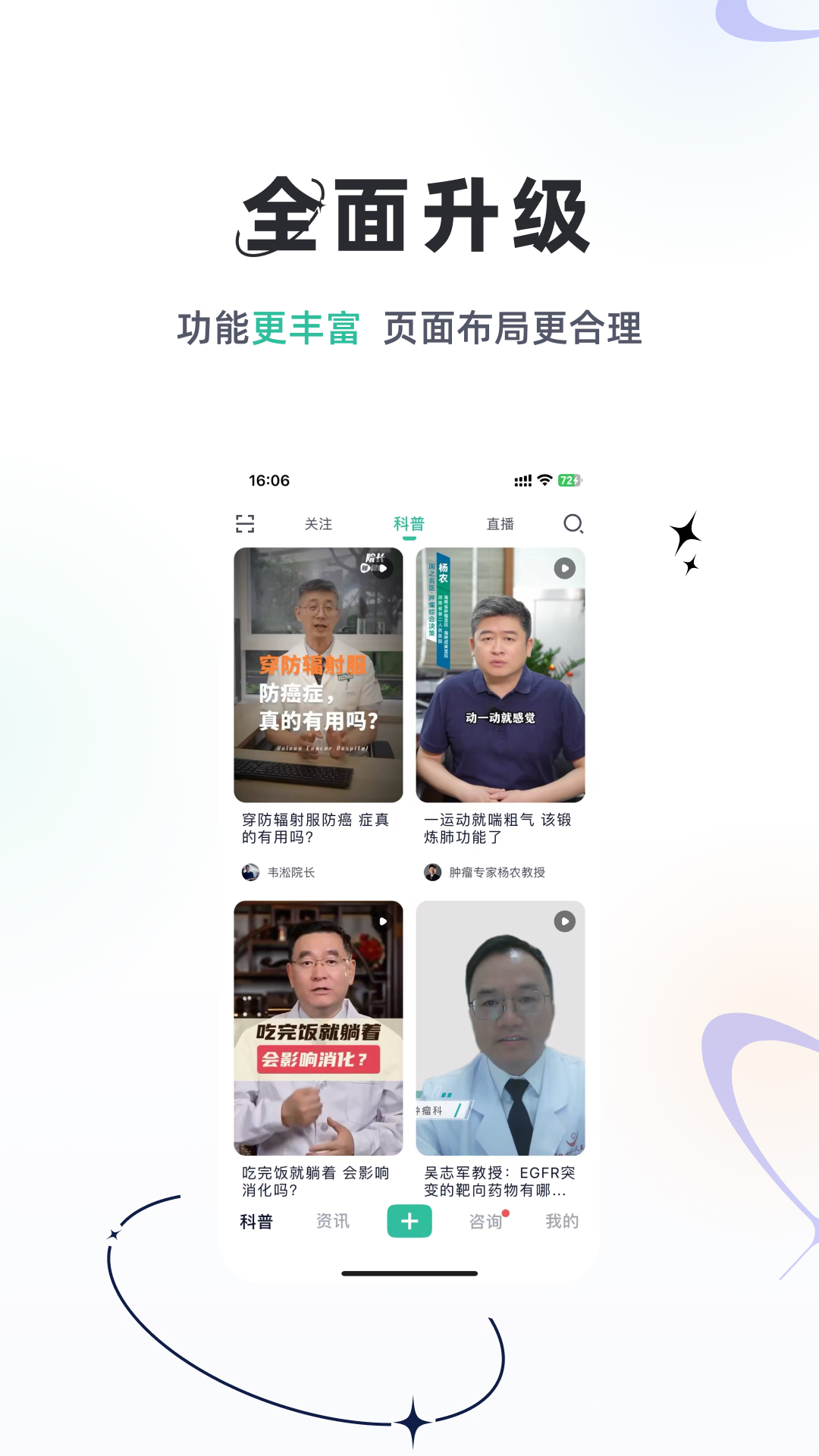 精彩截图-乐问健康2025官方新版