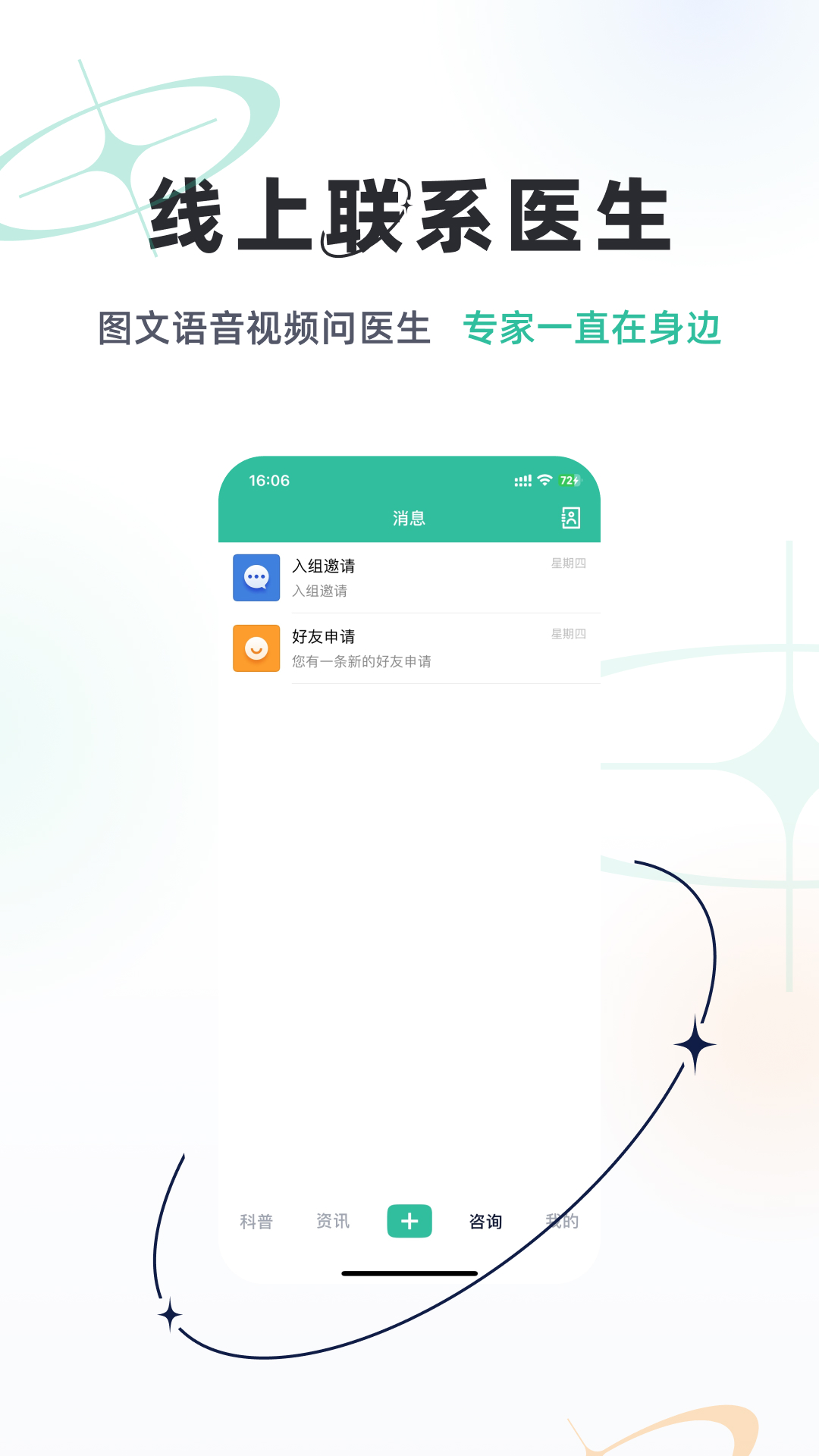精彩截图-乐问健康2026官方新版