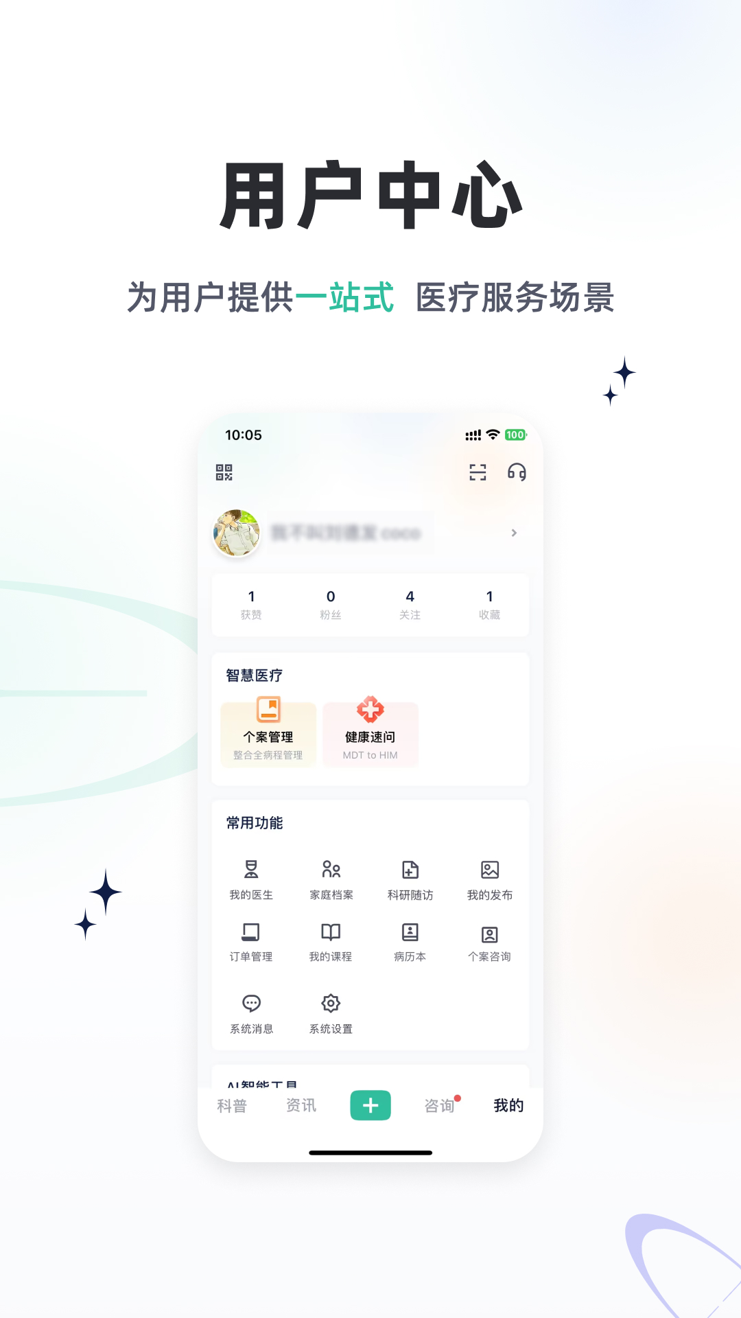 精彩截图-乐问健康2026官方新版