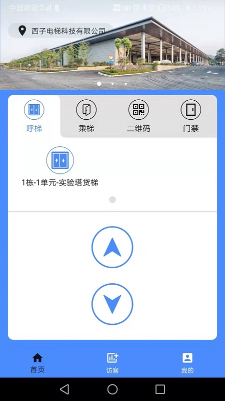 精彩截图-智联控制2.02024官方新版