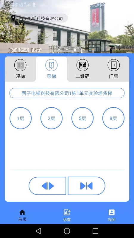 精彩截图-智联控制2.02024官方新版