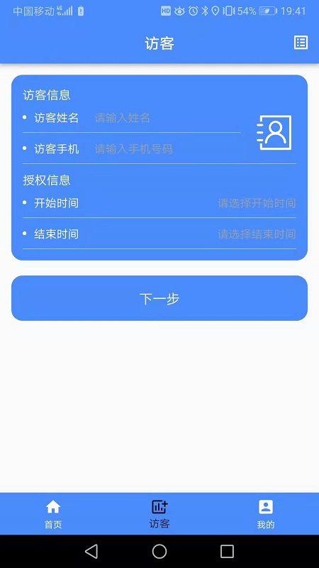 精彩截图-智联控制2.02024官方新版