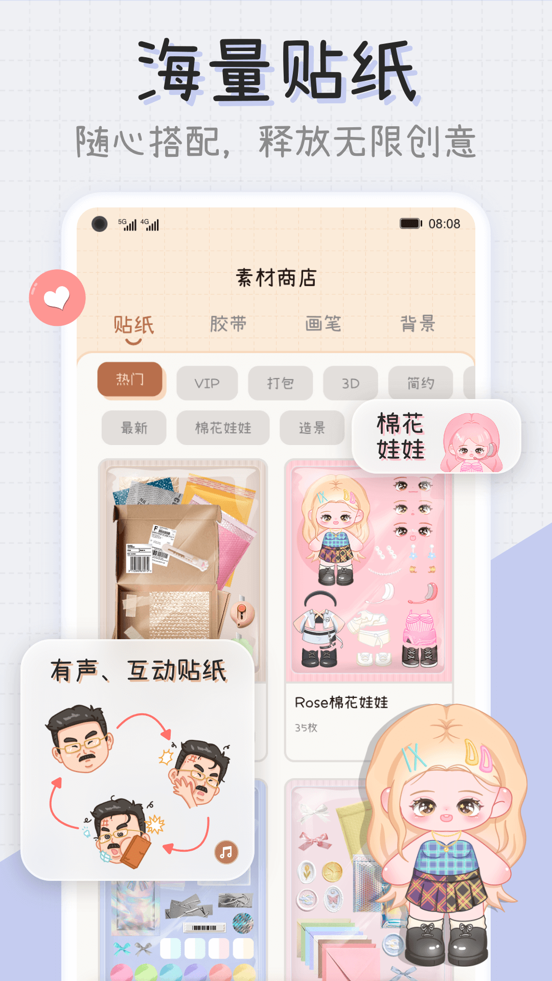 精彩截图-微手帐2026官方新版