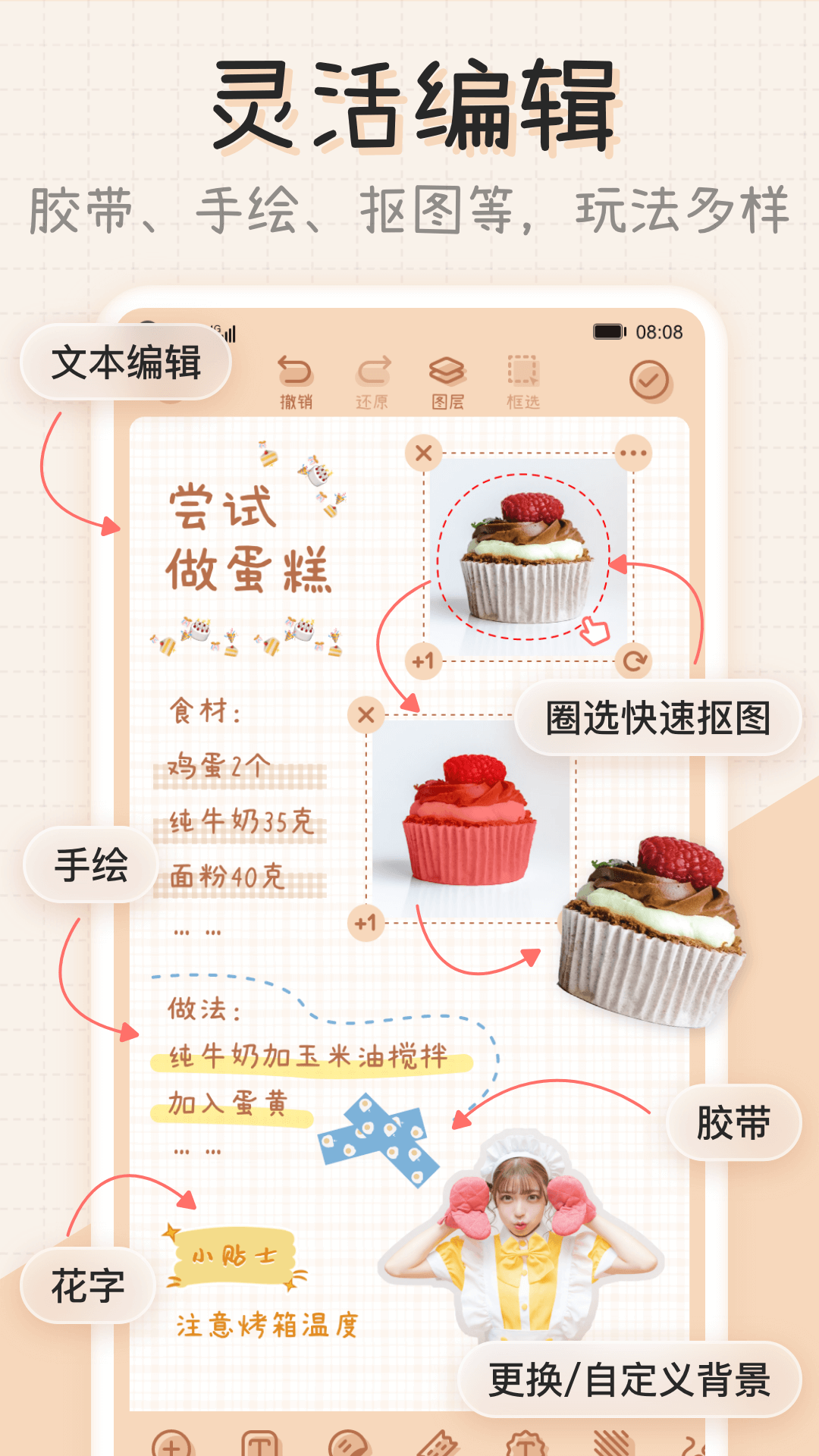 精彩截图-微手帐2025官方新版