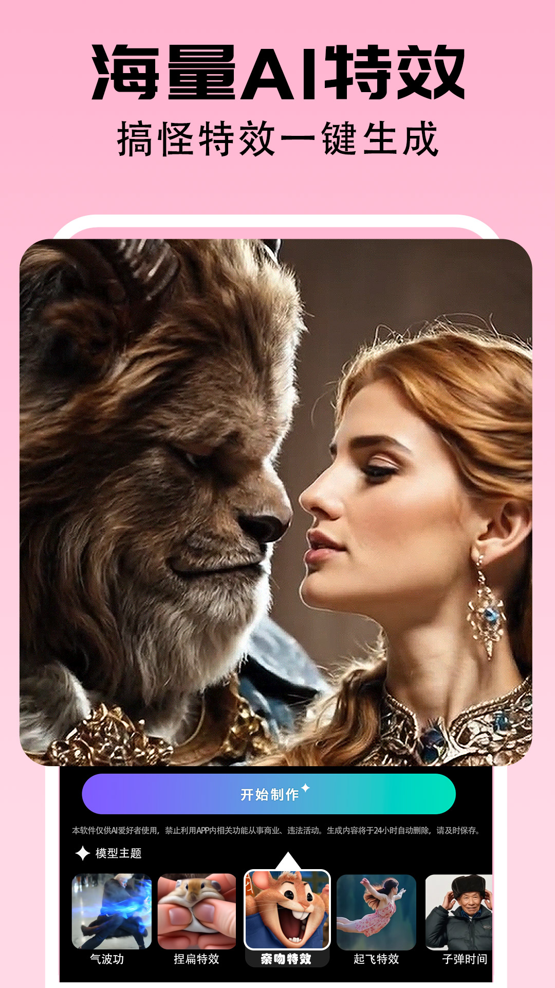 精彩截图-爱拼长图2026官方新版