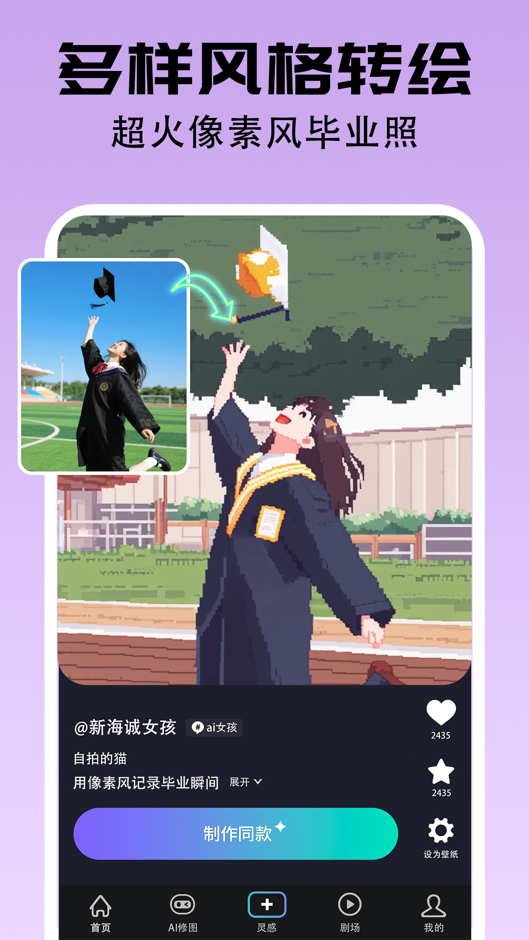 精彩截图-爱拼长图2026官方新版