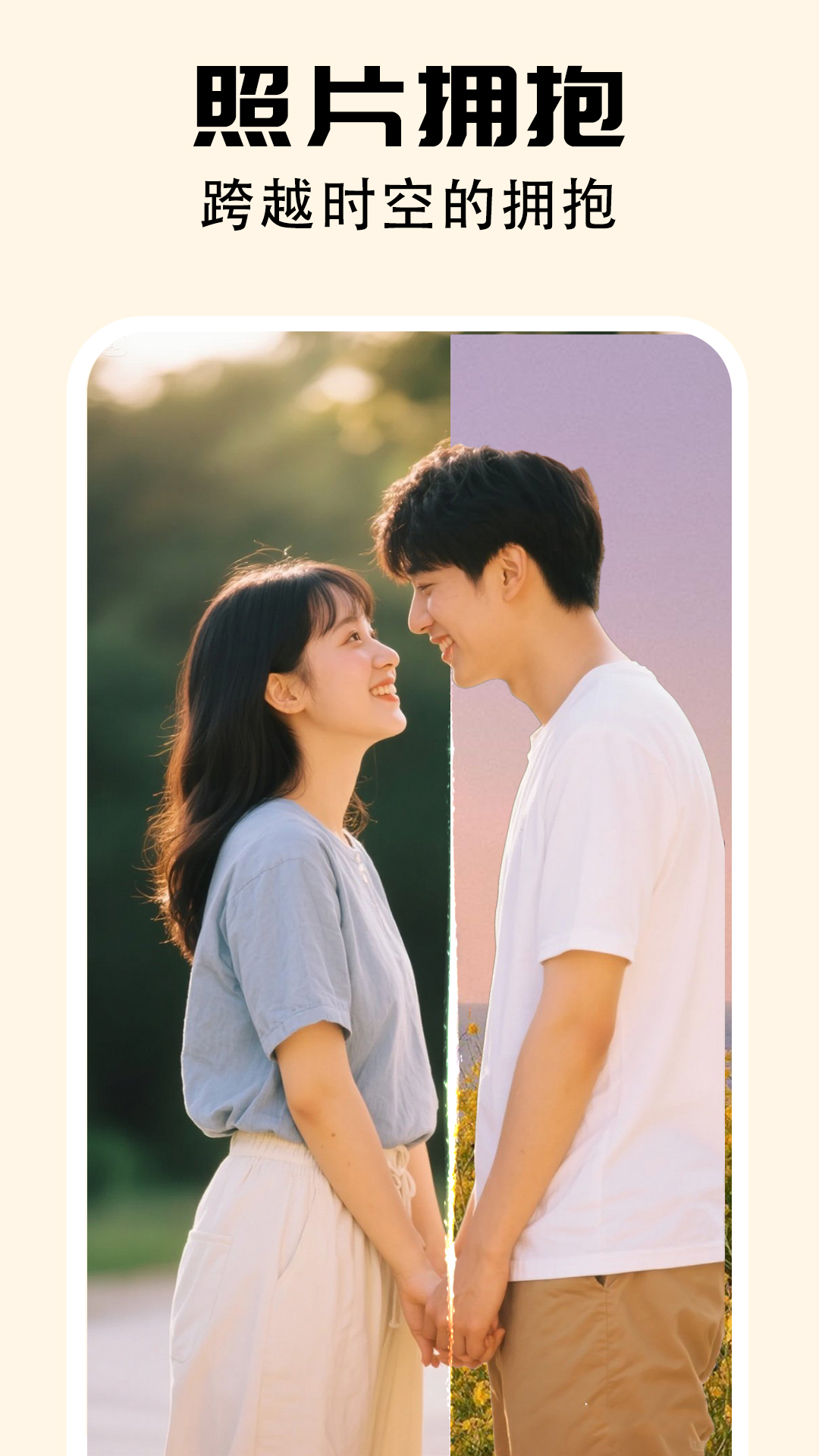 精彩截图-爱拼长图2026官方新版