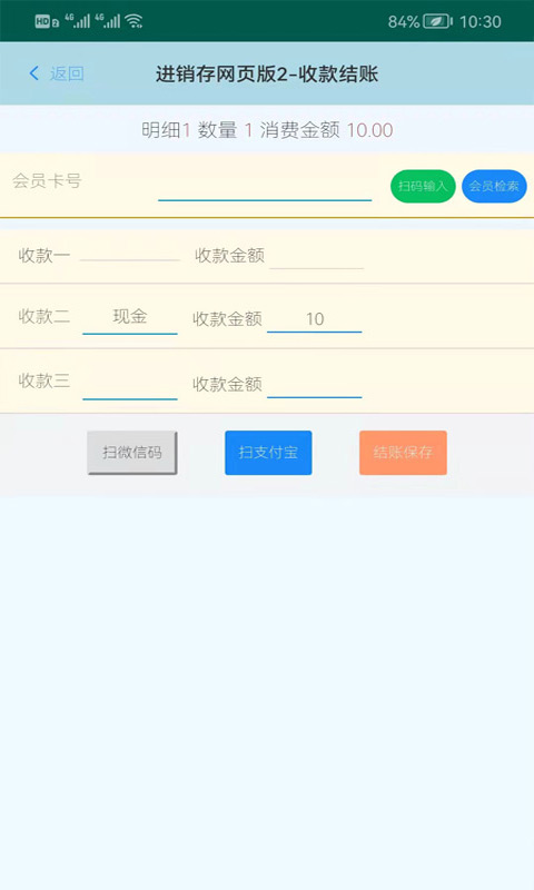 精彩截图-蜂巢商业进销存管理软件2026官方新版