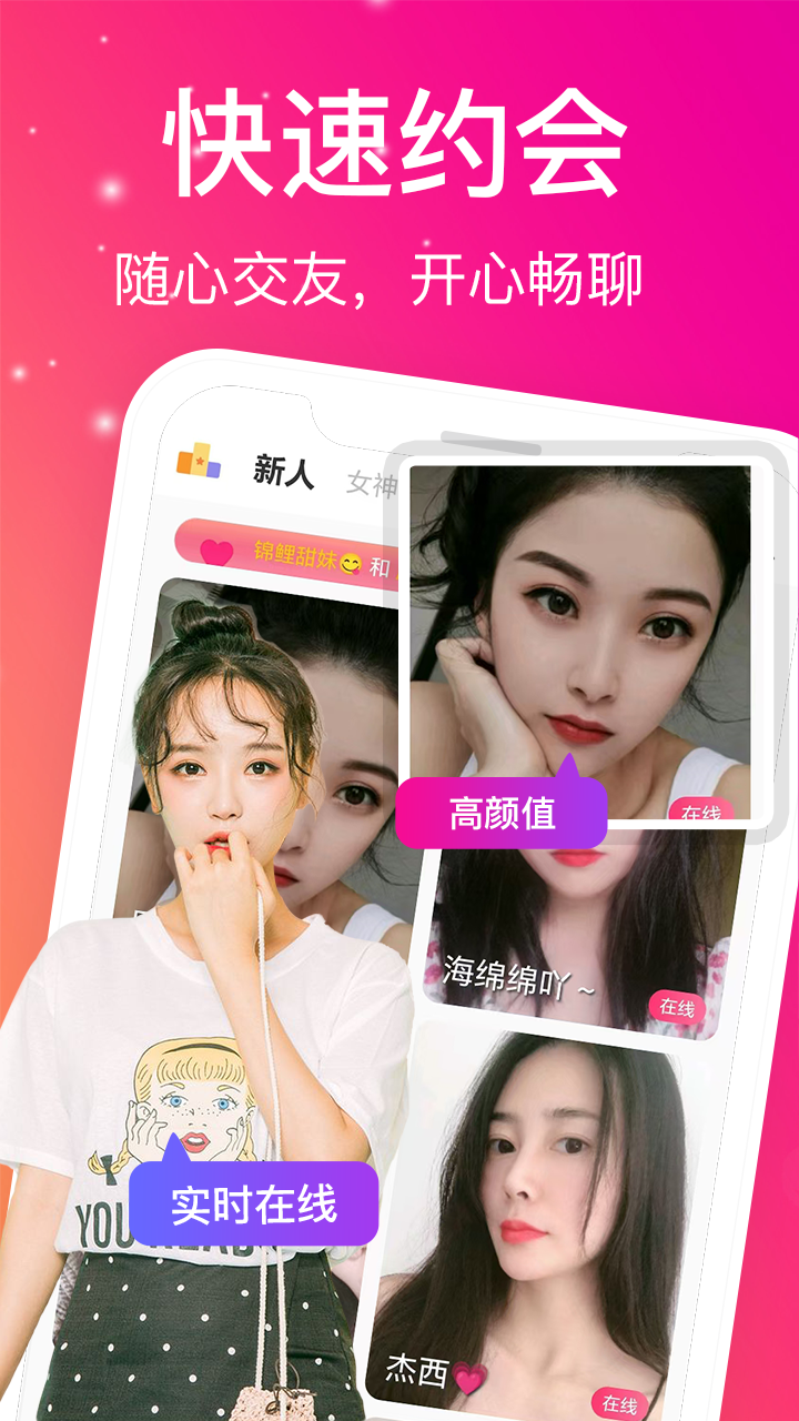 精彩截图-夜色夜聊2026官方新版