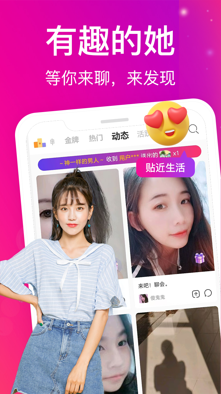 精彩截图-夜色夜聊2026官方新版