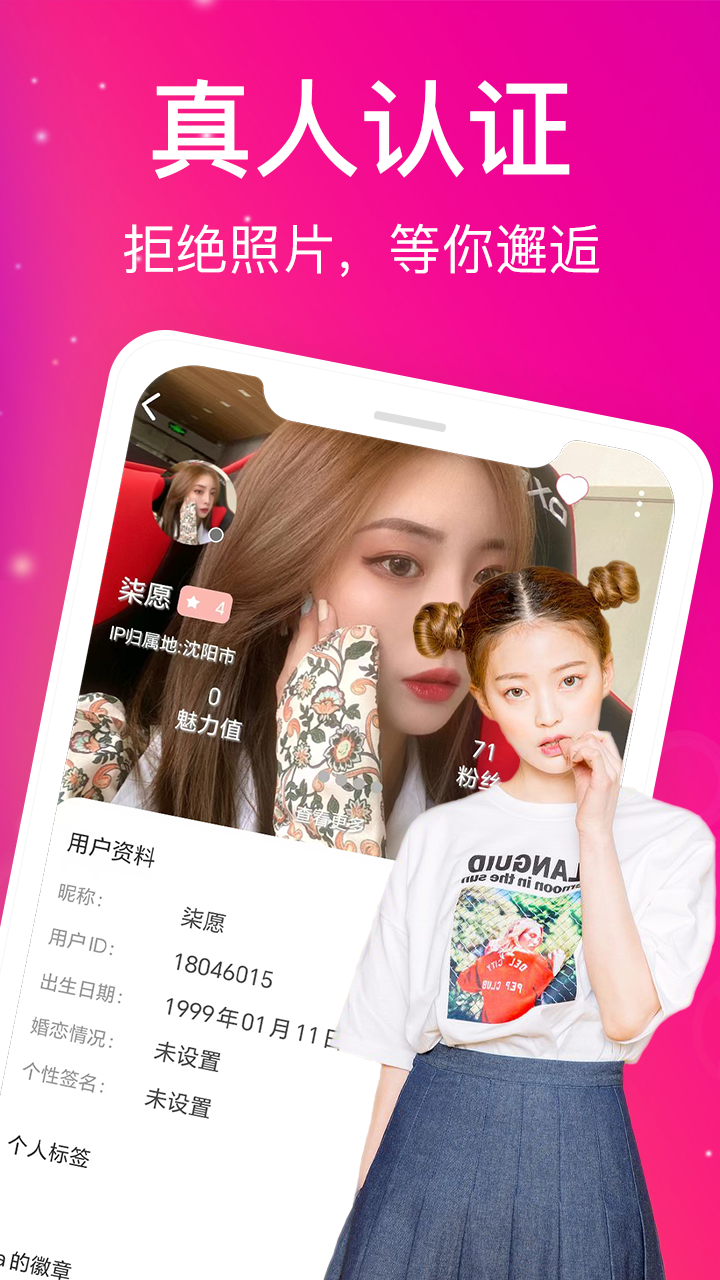 精彩截图-夜色夜聊2026官方新版