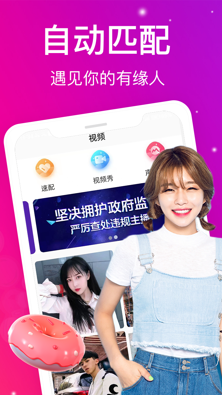 精彩截图-夜色夜聊2026官方新版