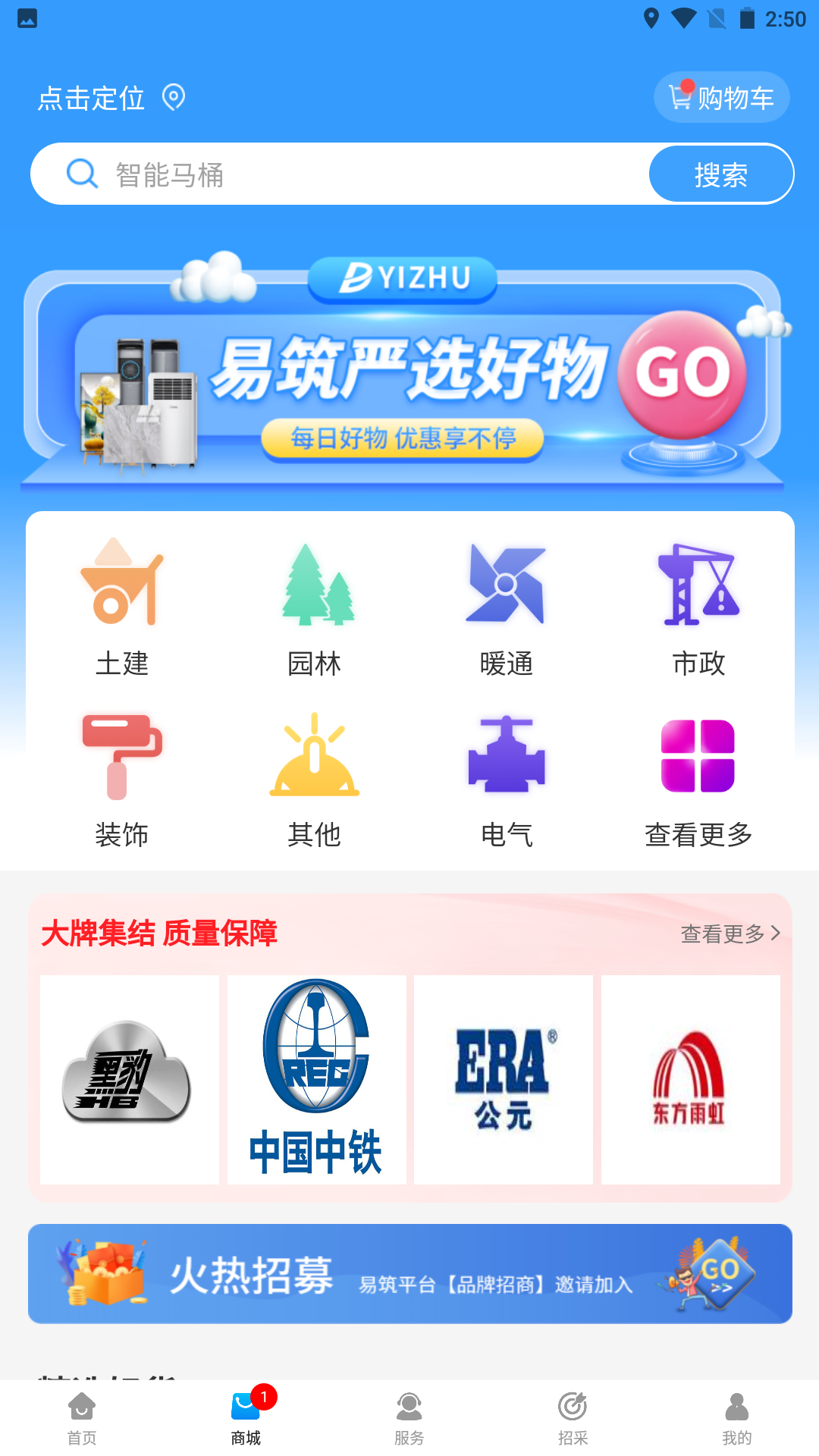 精彩截图-易筑2026官方新版