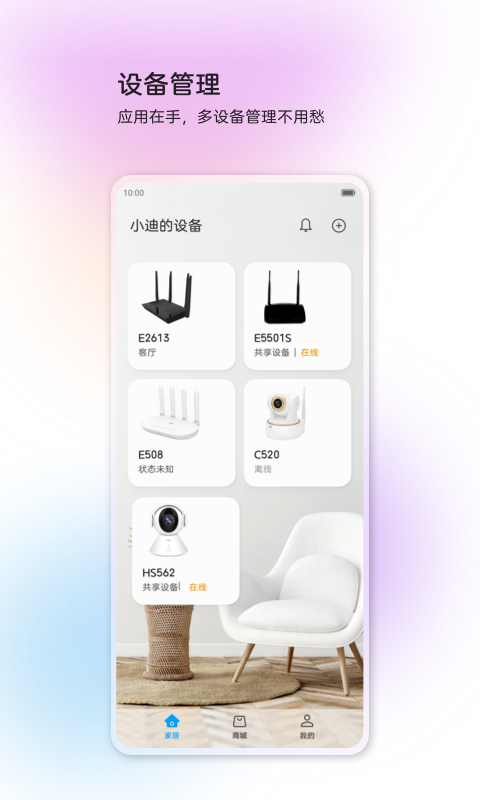 精彩截图-中兴智慧生活2025官方新版