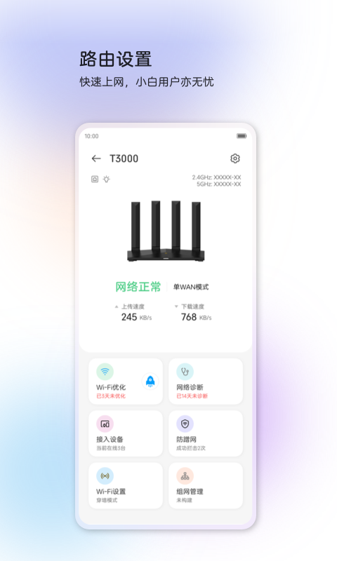 精彩截图-中兴智慧生活2025官方新版