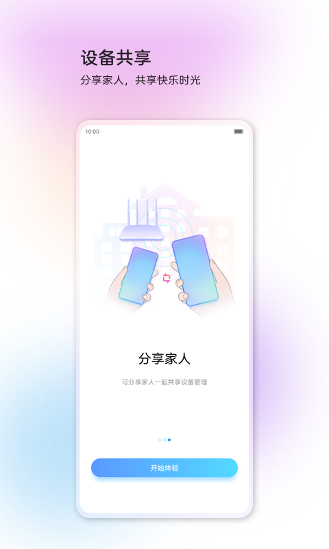 精彩截图-中兴智慧生活2025官方新版