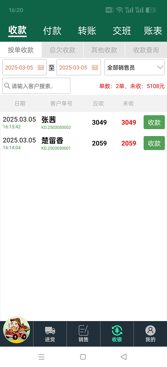 精彩截图-菜博士2026官方新版