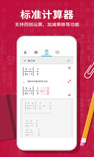 精彩截图-Photomath计算器2024官方新版