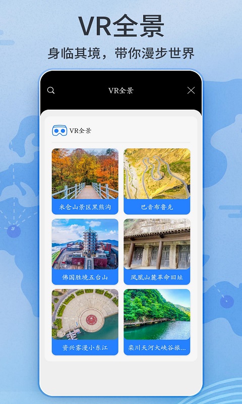 精彩截图-联星北斗卫星实景地图2025官方新版