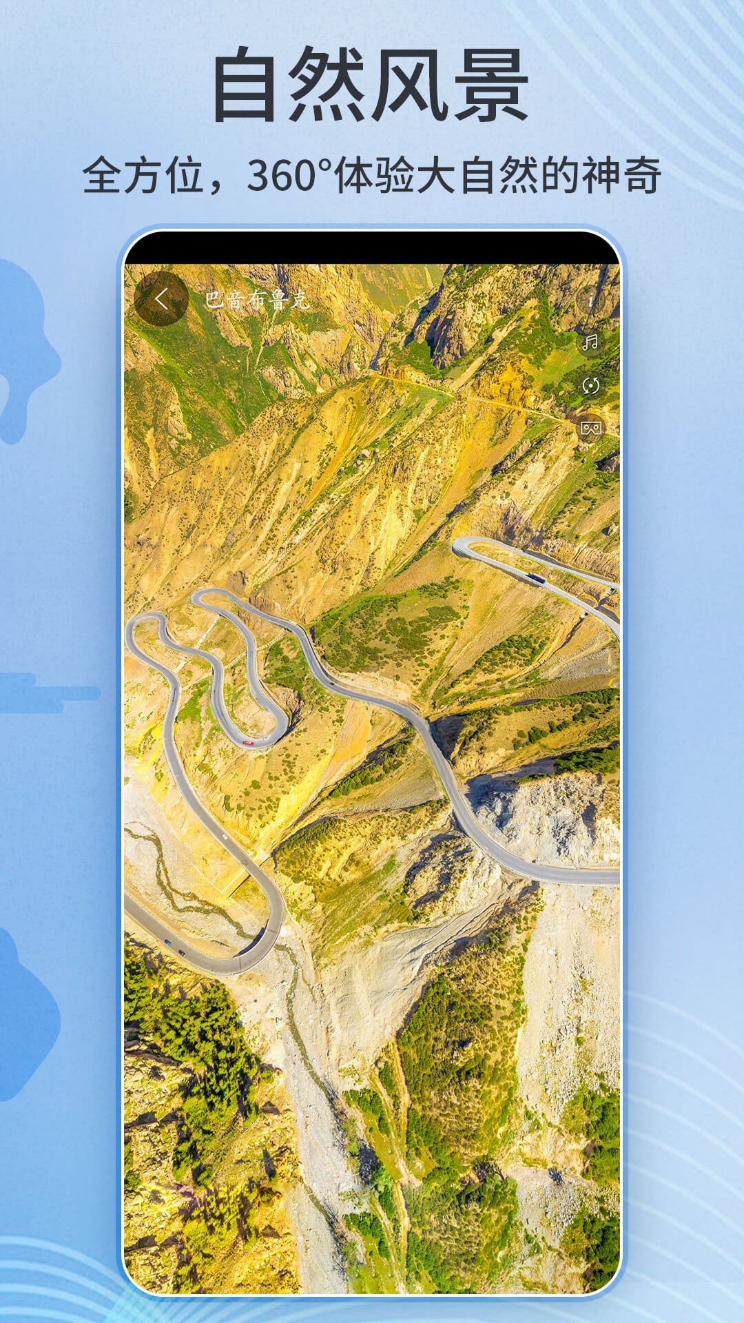 精彩截图-联星北斗卫星实景地图2026官方新版