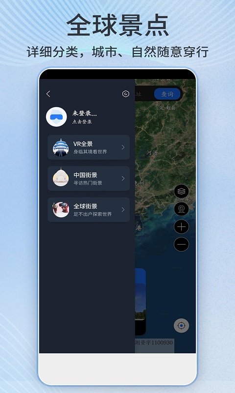精彩截图-联星北斗卫星实景地图2026官方新版