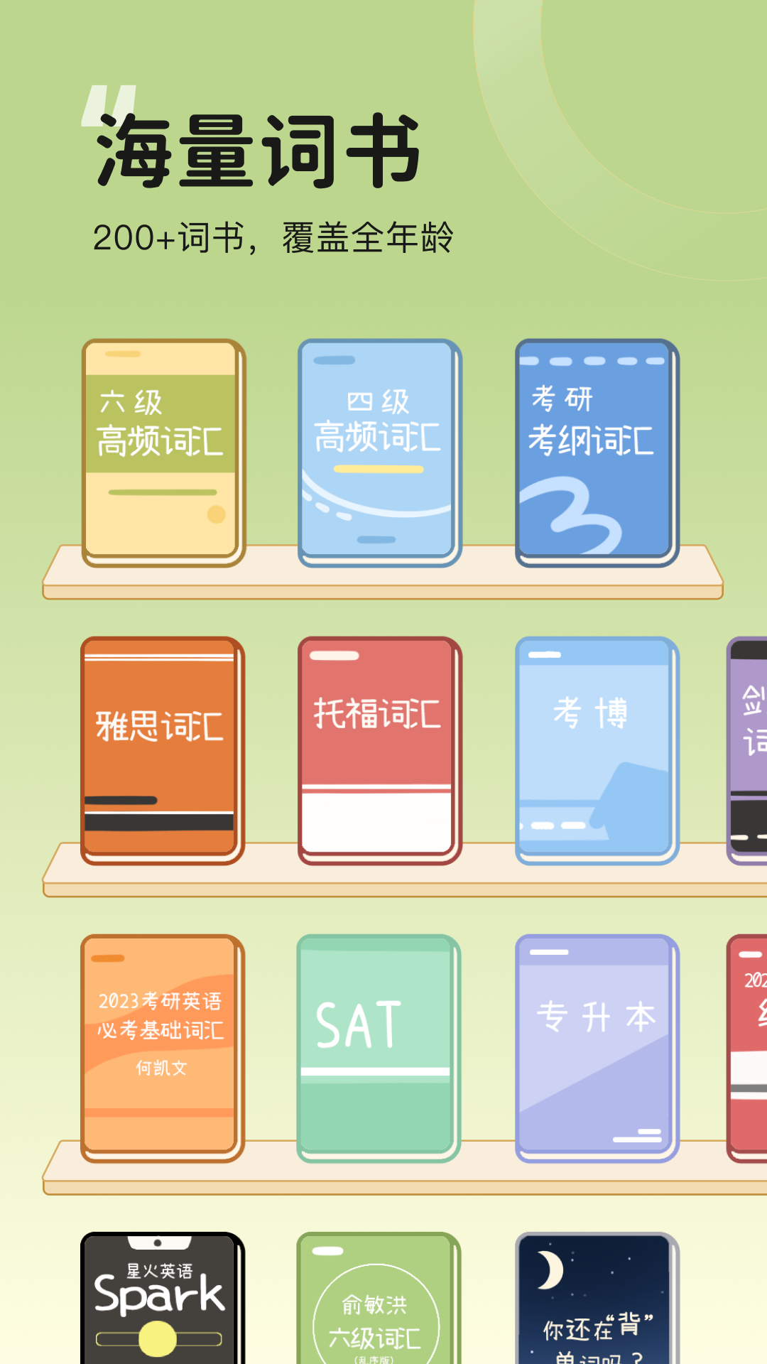 精彩截图-奶酪单词2026官方新版