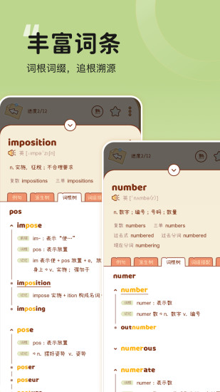 精彩截图-奶酪单词2024官方新版