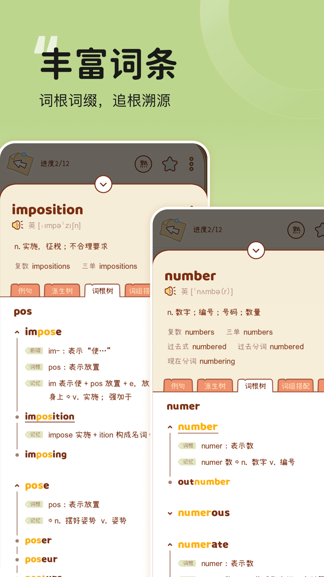 精彩截图-奶酪单词2025官方新版
