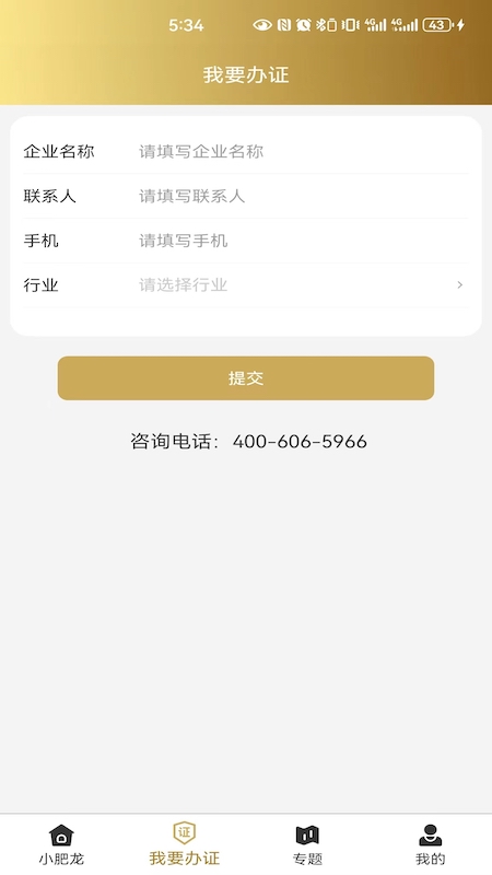 精彩截图-小肥龙2026官方新版