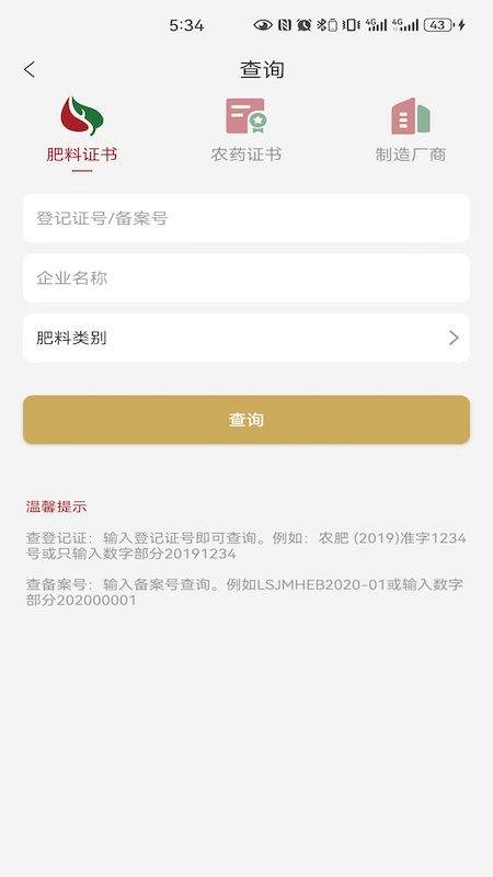 精彩截图-小肥龙2026官方新版