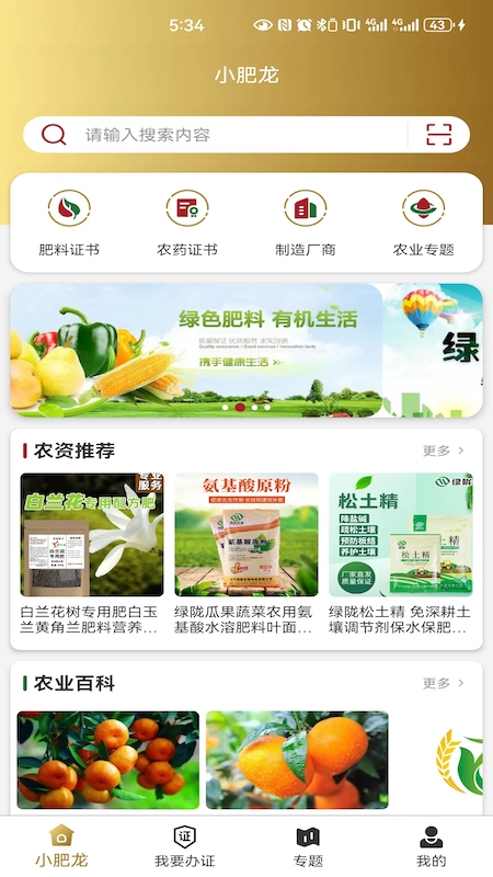 精彩截图-小肥龙2025官方新版