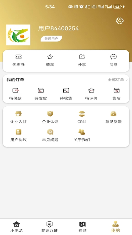 精彩截图-小肥龙2025官方新版