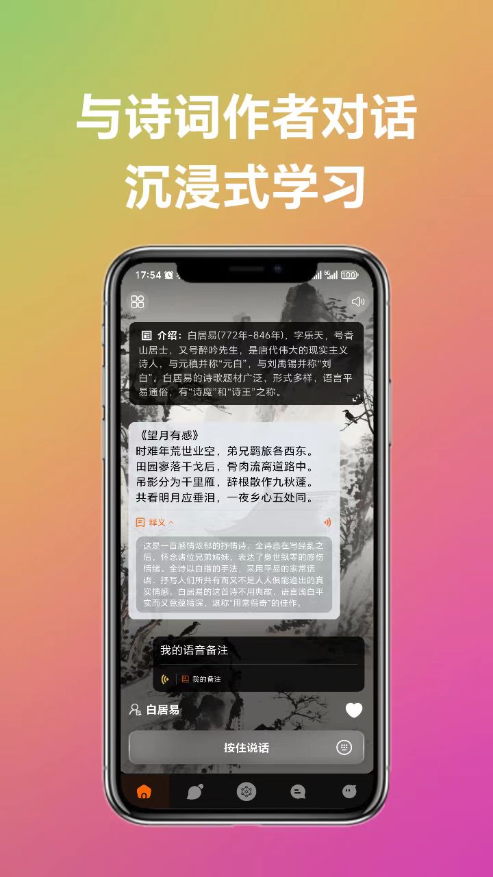 精彩截图-生活工具2026官方新版