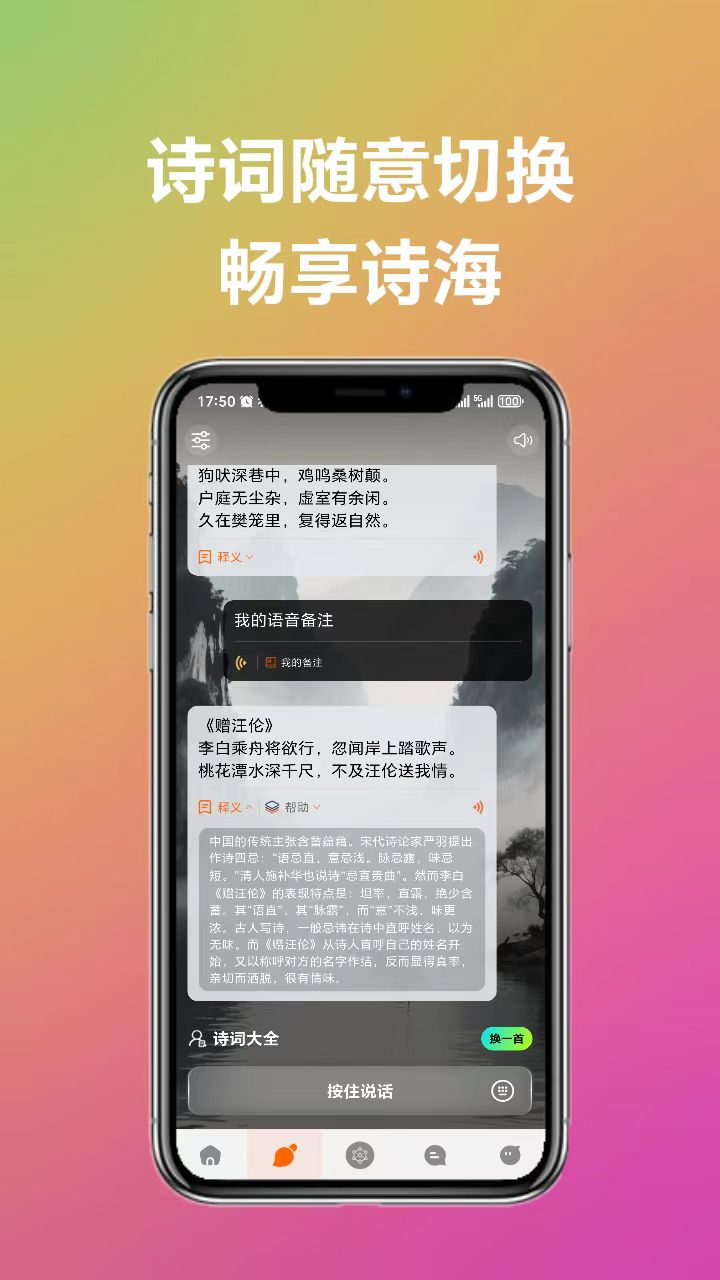 精彩截图-生活工具2026官方新版