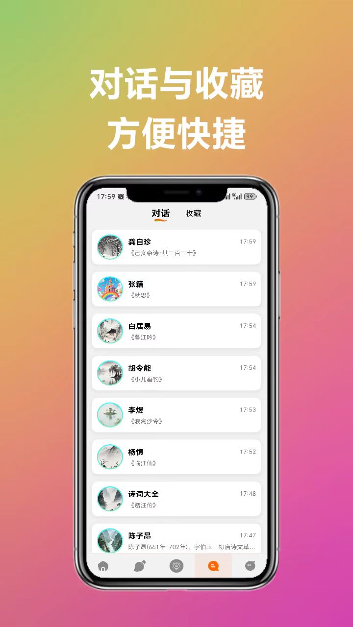 精彩截图-生活工具2026官方新版