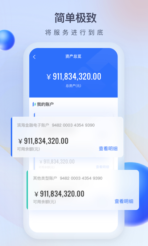 精彩截图-众邦E企通2025官方新版