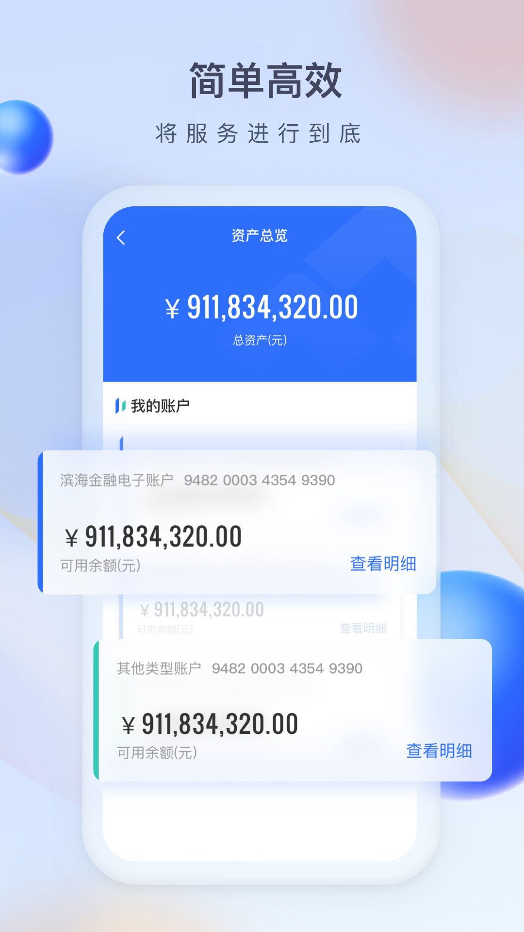 精彩截图-众邦E企通2026官方新版