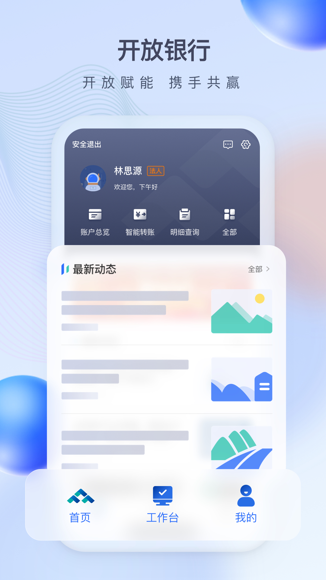 精彩截图-众邦E企通2026官方新版