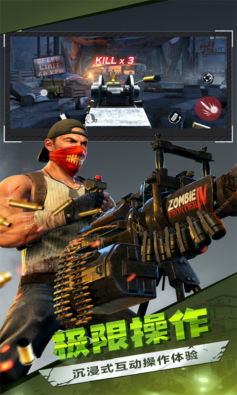 精彩截图-僵尸前线3D2026官方新版