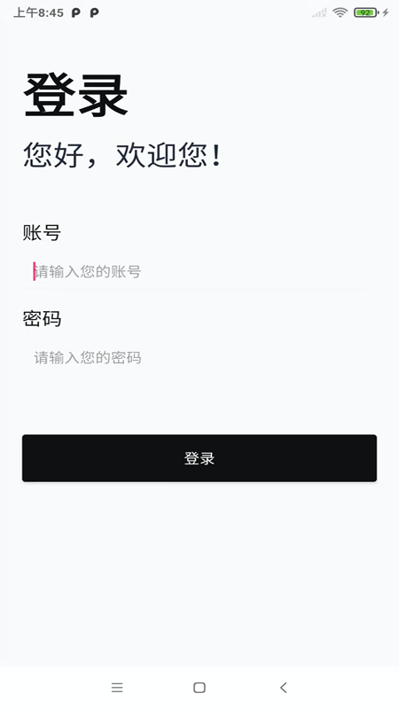 精彩截图-沓沓商家2026官方新版