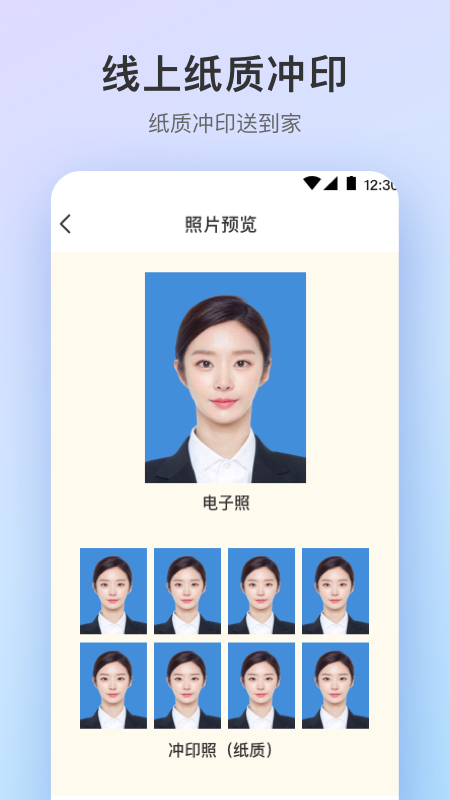 精彩截图-最美证件照Pro2025官方新版